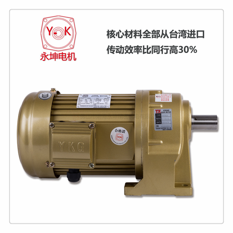 實木機械用齒輪減速電機